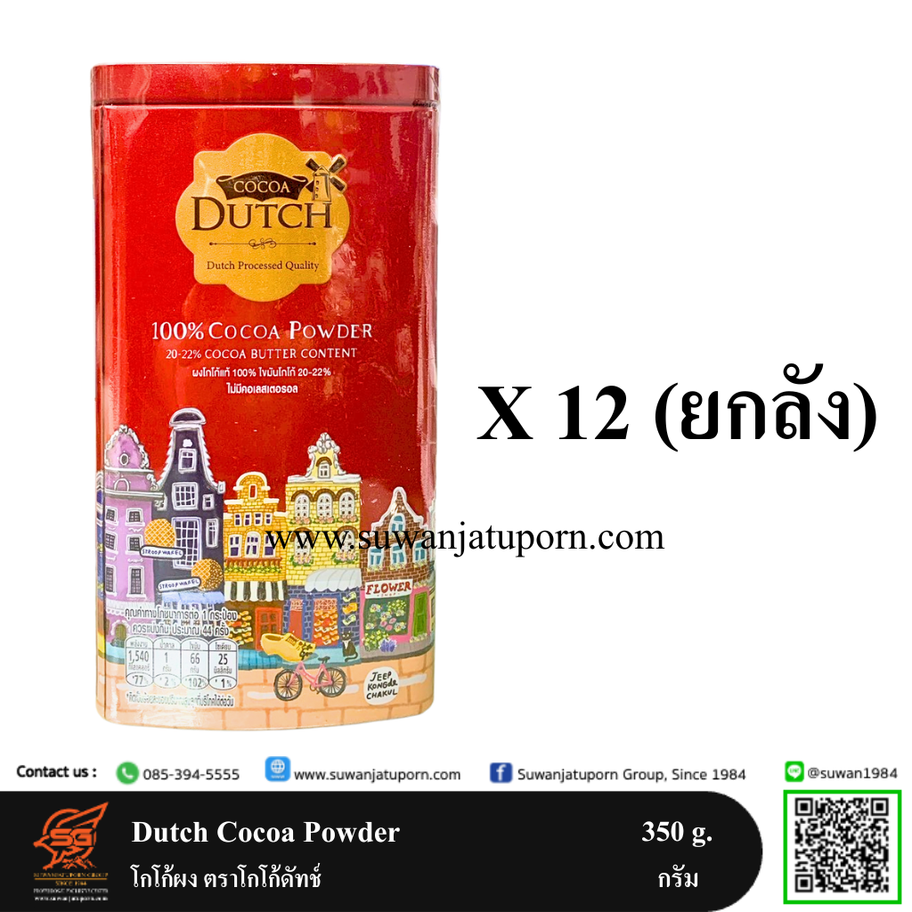 01-034-58 Dutch Cocoa Powder 380 g. (Carton)