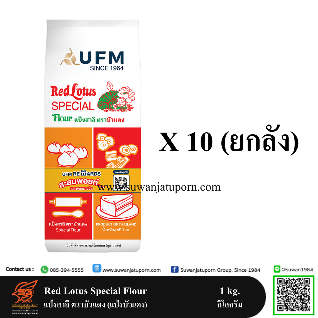 02-050-63 Red Lotus Special Flour 1 kg. (Carton)