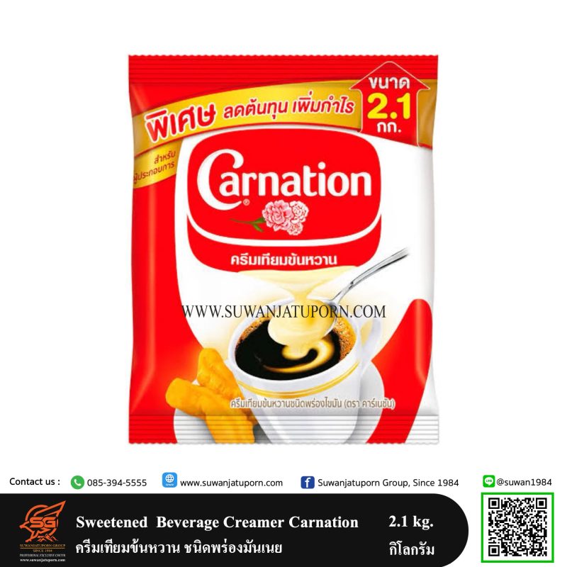 Suwanjatuporn Co.,LTD Since 1984