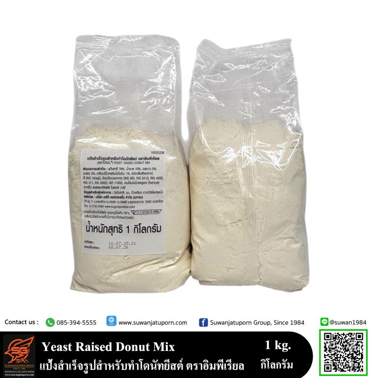 Yeast Raised Donut Mix แป้งสำเร็จรูปสำหรับทำโดนัทยีสต์ ตราอิมพีเรียล ...