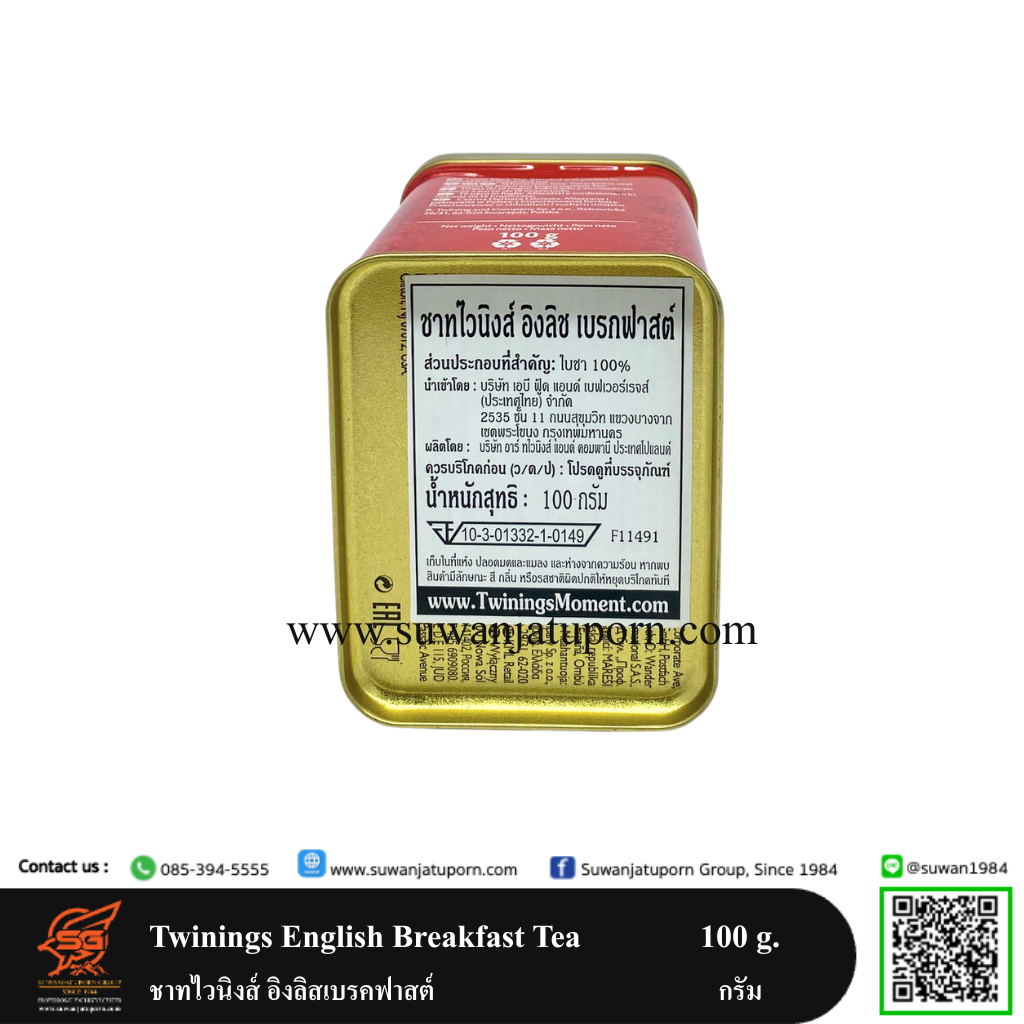 01-012-33 Twinings English Breakfast Tea 100 g. 3