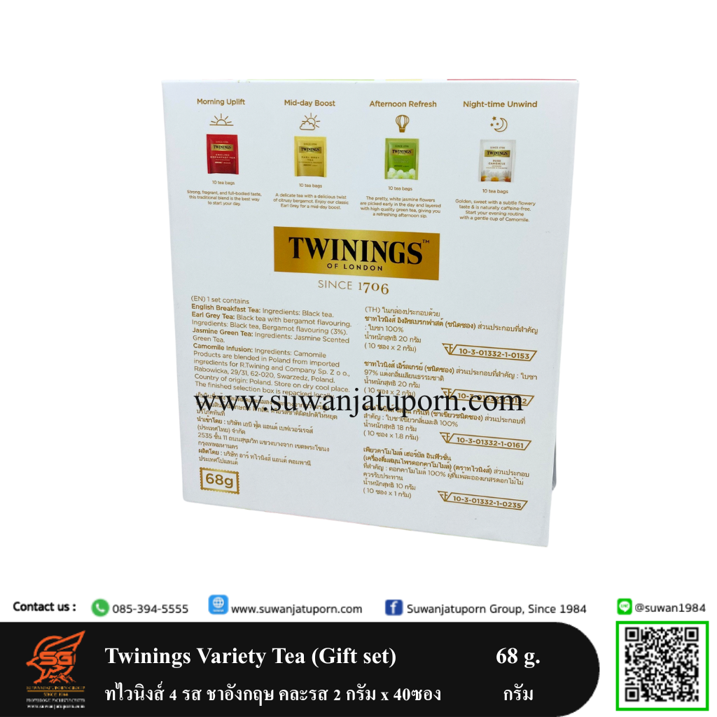 01-012-35 Twinings Variety Tea (Giftset) 2 g. x 40 pack 3