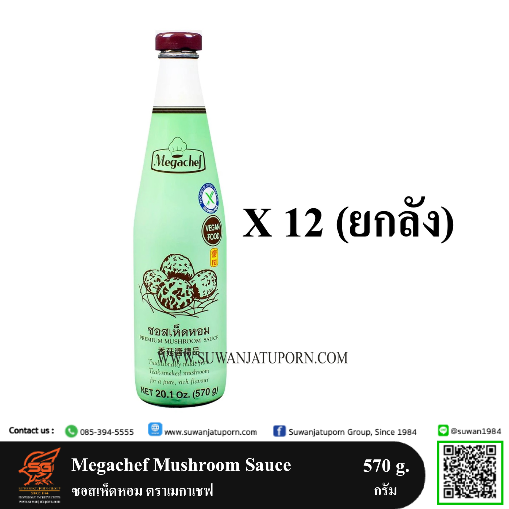 09-296-137 Megachef Mushroom Sauce 570 g. (carton)