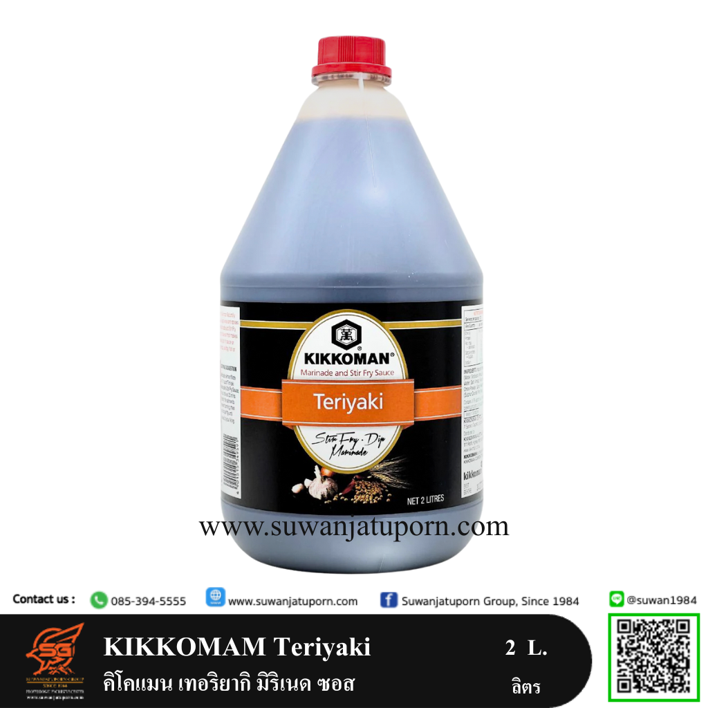 คิโคแมน 2 ลิตร เทอริยากิ
