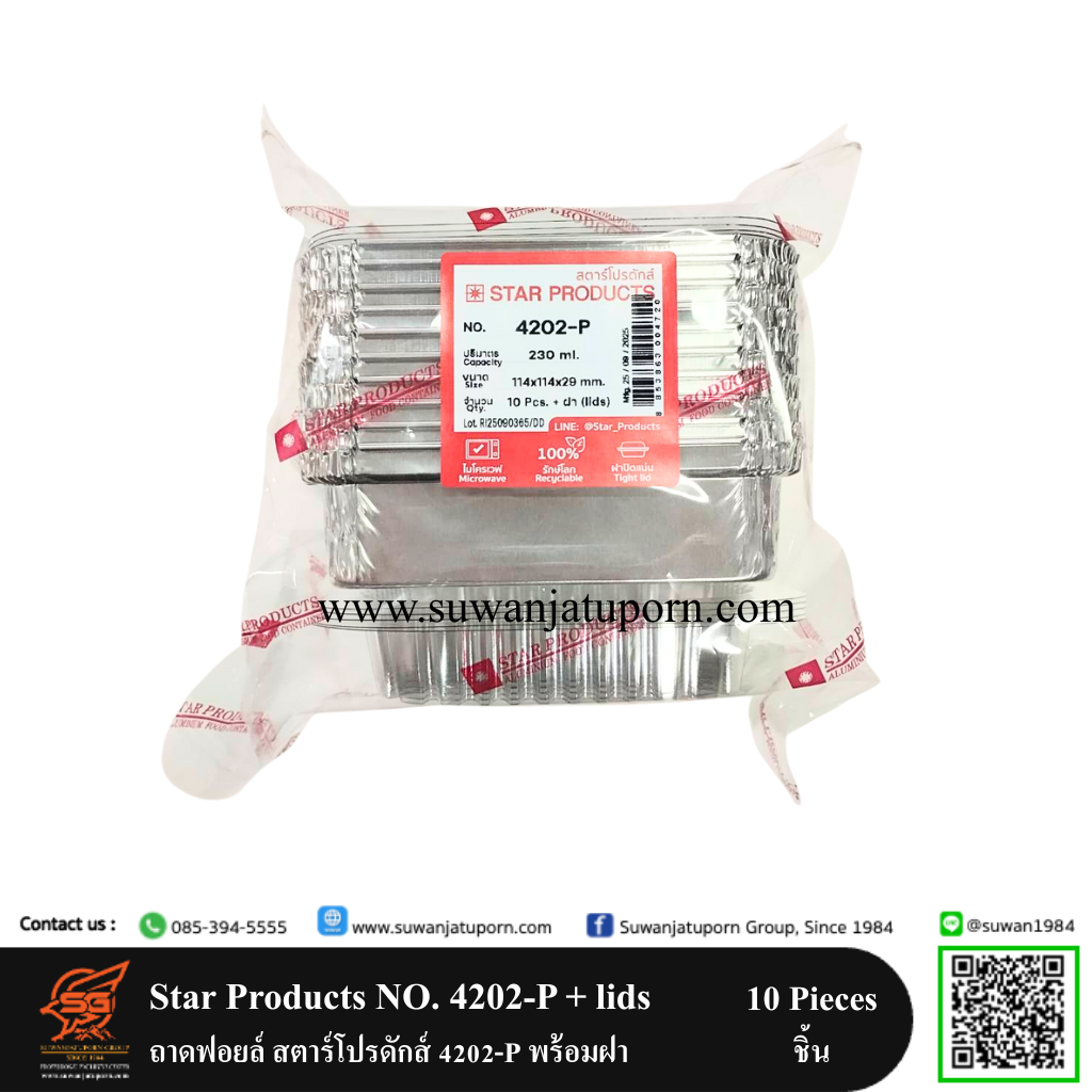 ถาดฟอยล์ สตาร์โปรดักส์ 4202-P พร้อมฝา