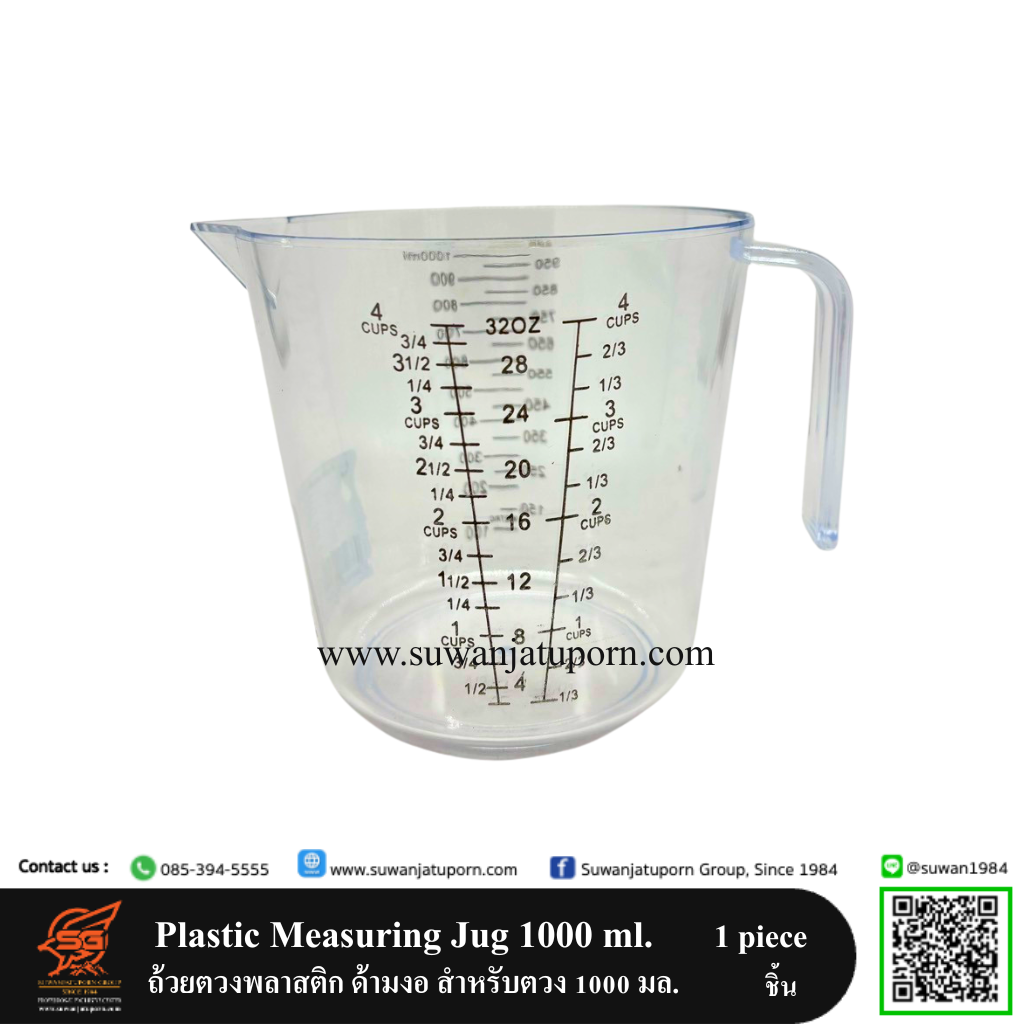 ถ้วยตวงพลาสติก ด้ามงอ สำหรับตวง 1000 มล (2)