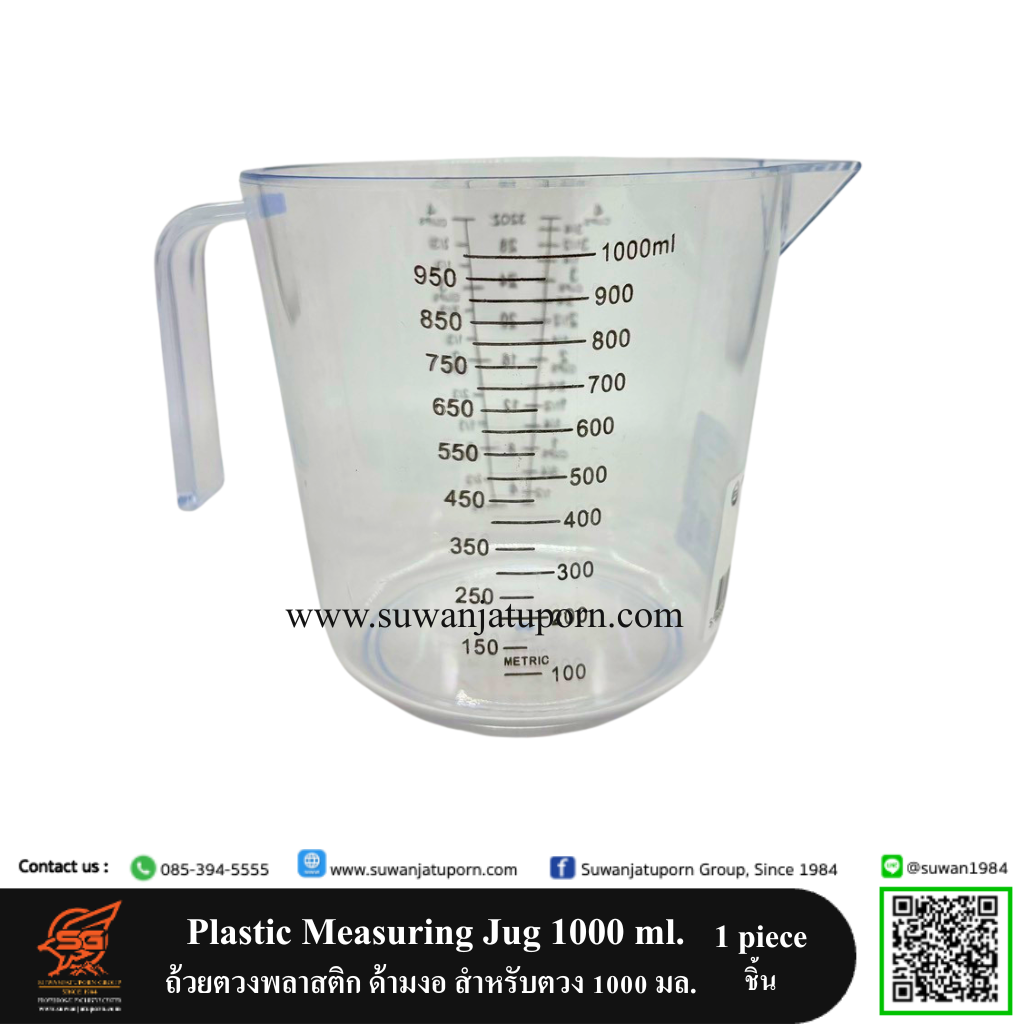 ถ้วยตวงพลาสติก ด้ามงอ สำหรับตวง 1000 มล