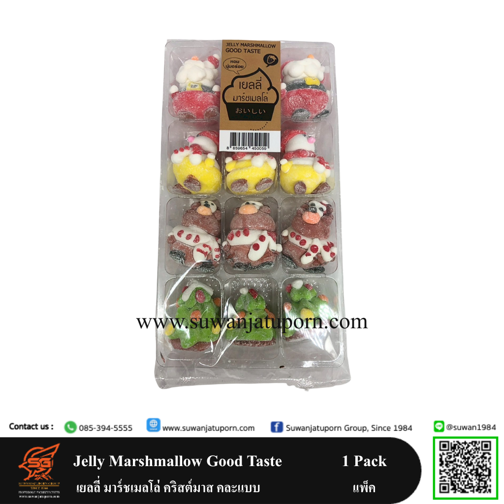 Jelly Marshmallow Good Taste เยลลี่ มาร์ชเมลโล่ คริสต์มาส คณะแบบ