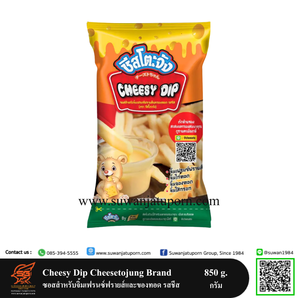 ชีสโตะจัง ชีสดิป 850ก.