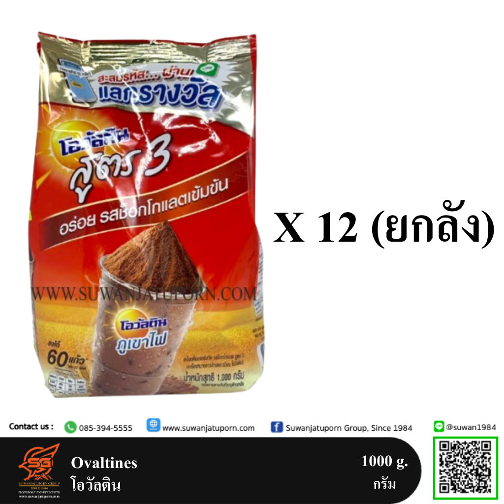 01-034-82 Ovaltines 1000 g. (Carton)