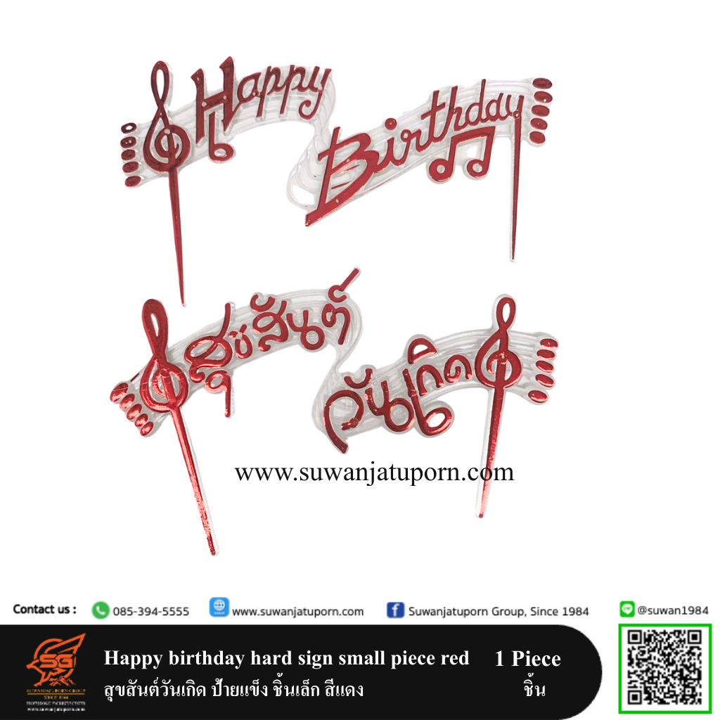 06-193-22 Happy birthday hard sign small piece red 1 pcs. 2