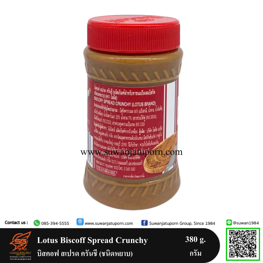 08-273-11 Lotus Biscoff Spread Crunchy 380 g. 2