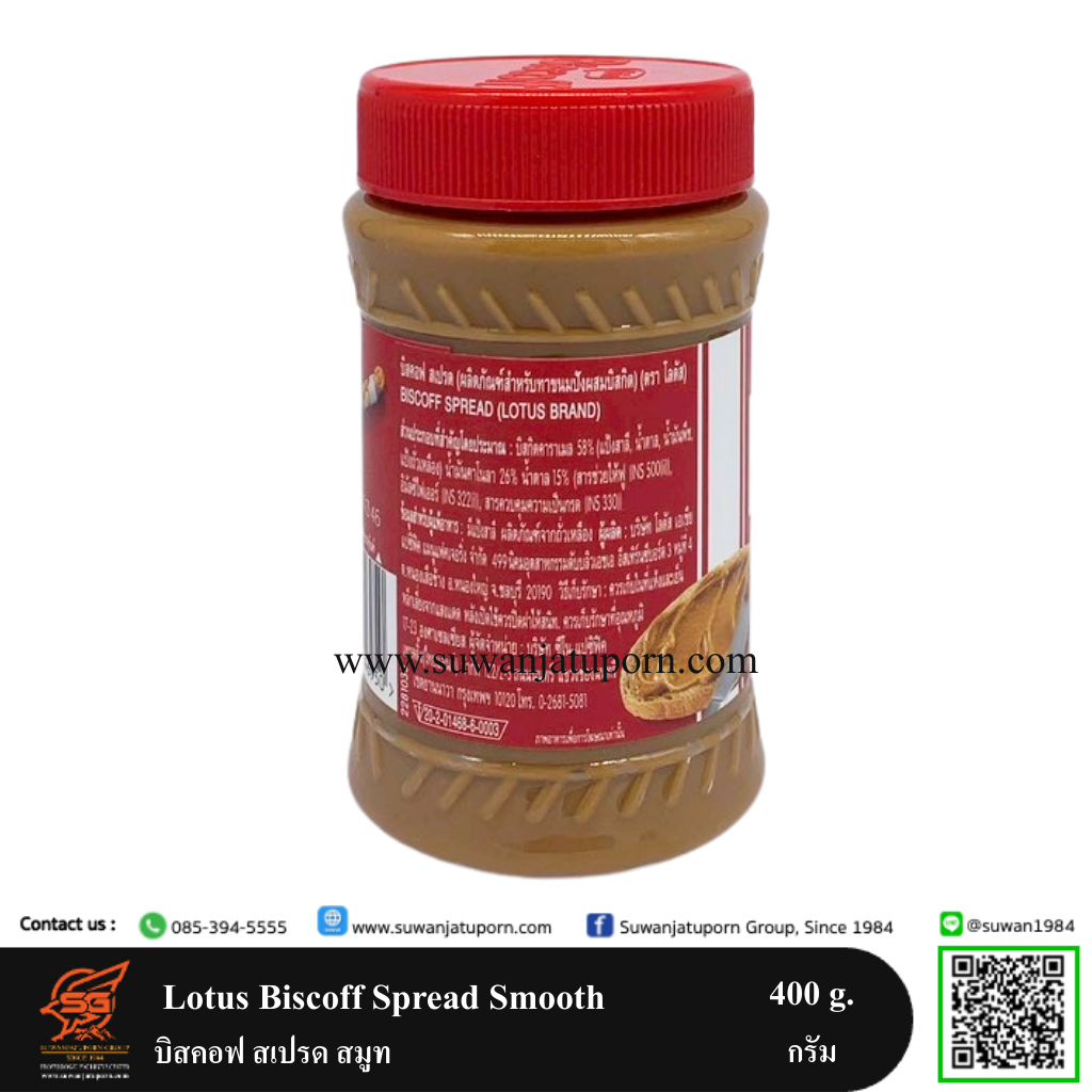08-273-12 Lotus Biscoff Spread Smooth 400 g. 2
