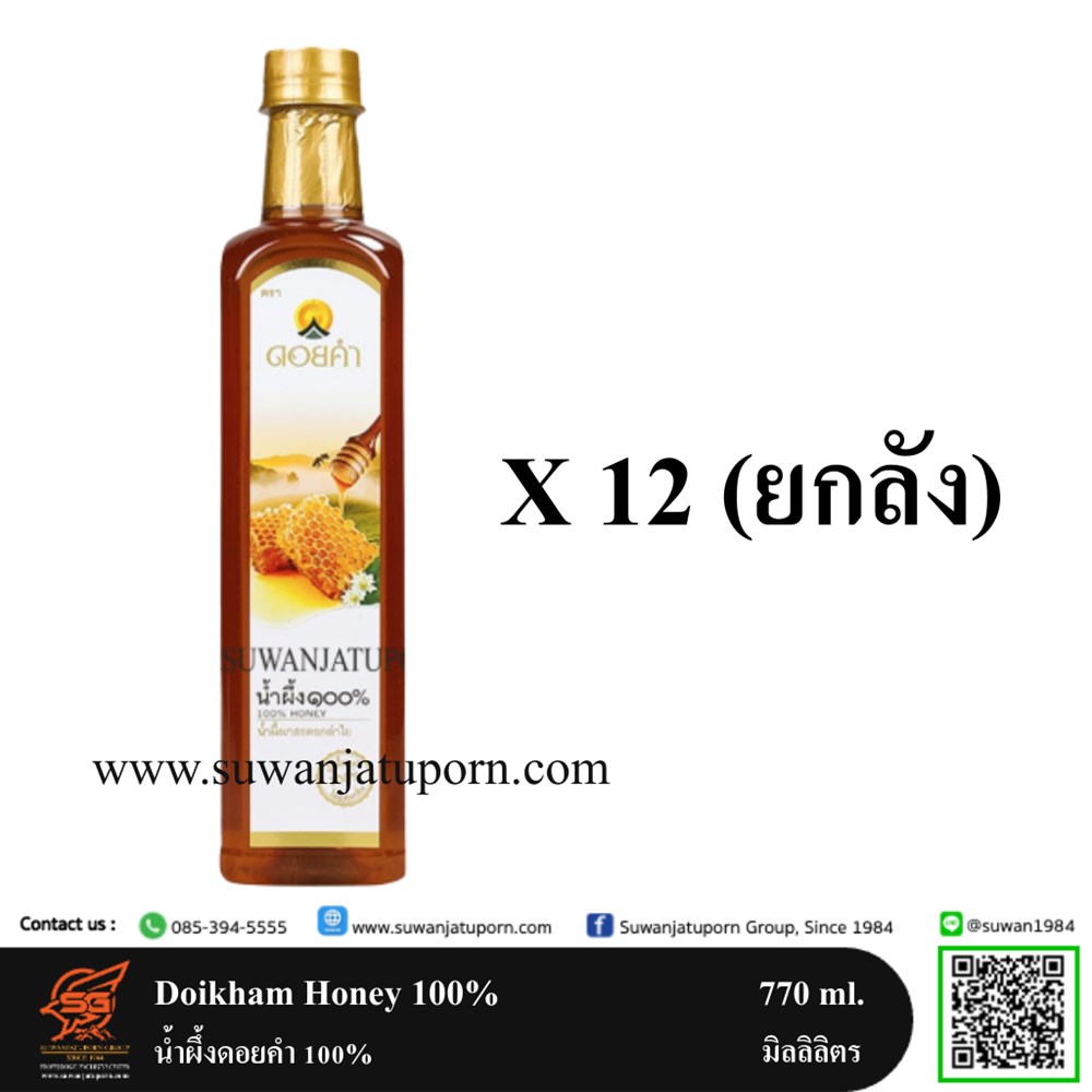 02-085-05 Doikham Honey 770 ml. (Carton)