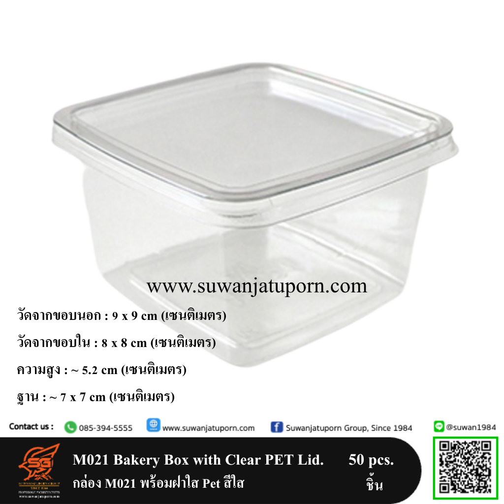 03-105-123 M021 Bakery Box with Clear PET Lid 50 Pcs