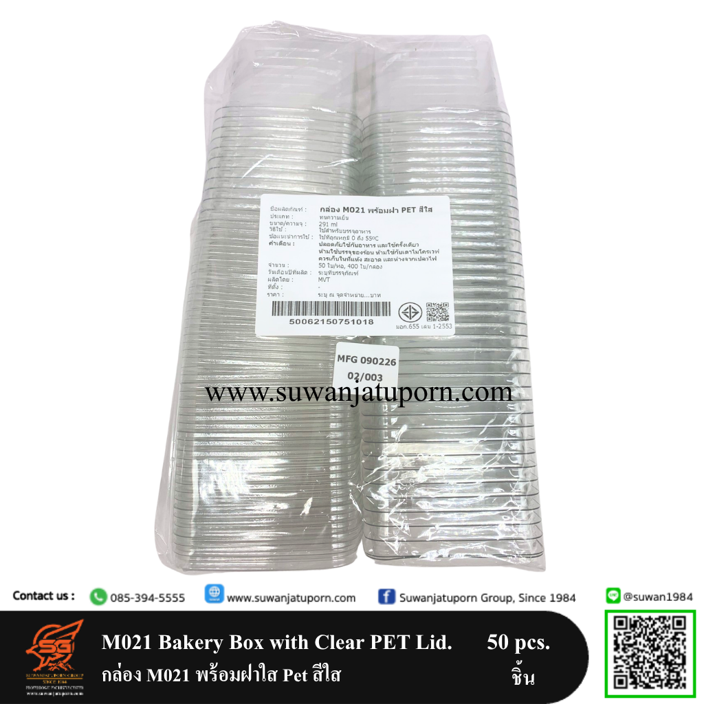 03-105-123 M021 Bakery Box with Clear PET Lid 50 Pcs.