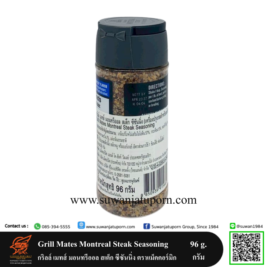 09-279-30 Mccormick Grill Mates Montreal Steak Seasoning 96 g. 2