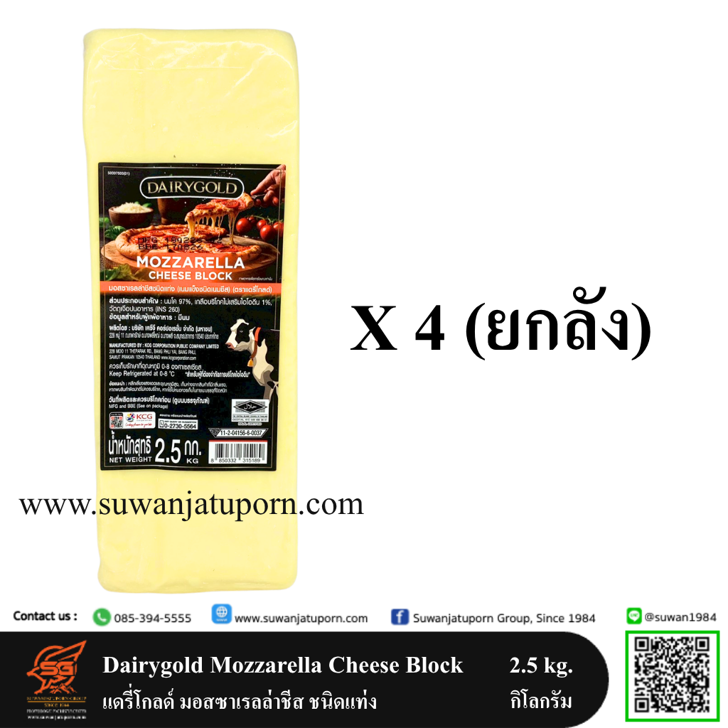 09-290-50 Dairygold Mozzarella Cheese Block 2.5 kg. (Carton)