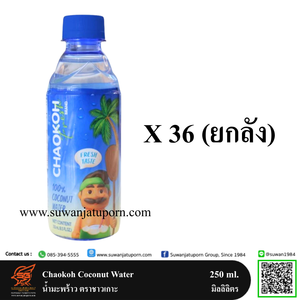 01-009-155 Chaokoh Coconut Water 250 ml. (Carton)