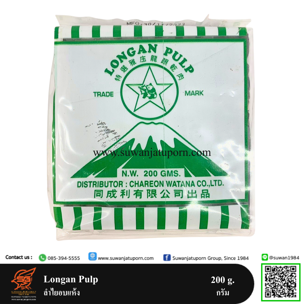 02-070-32 Longan Pulp 200 g.