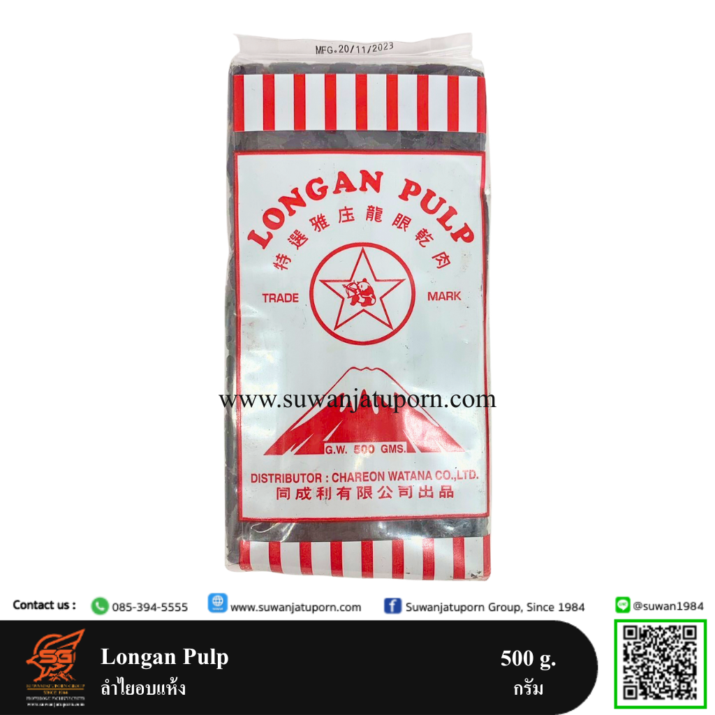 02-070-33 Longan Pulp 500 g.