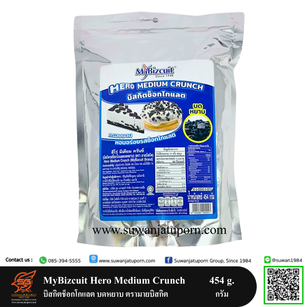 02-072-33 MyBizcuit Hero Medium Crunch 454 g.