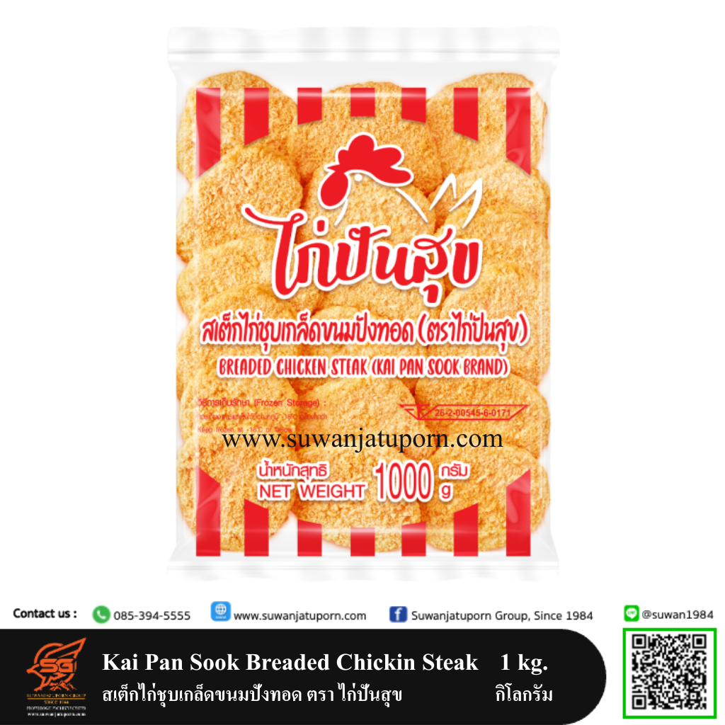 02-084-18 Kai Pan Sook Breaded Chickin Steak 1 kg.