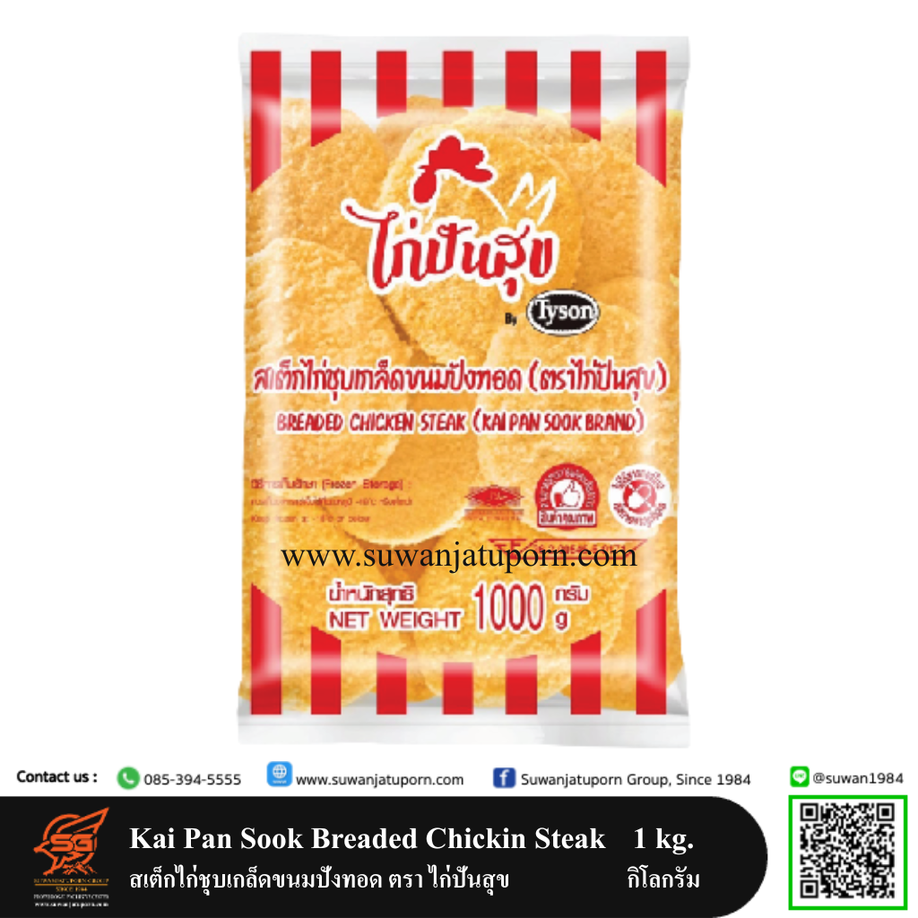 02-084-18 Kai Pan Sook Breaded Chickin Steak 1 kg.