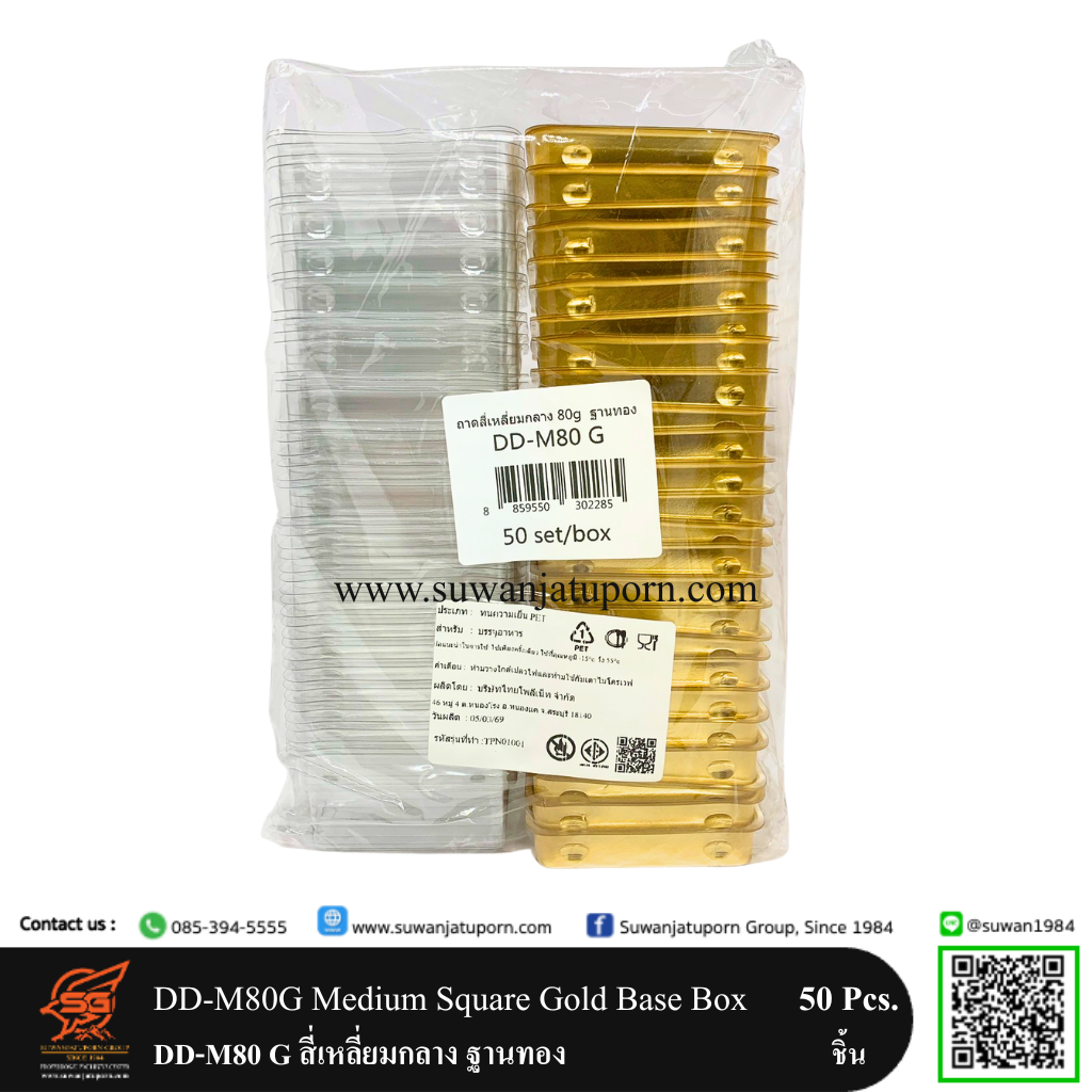 03-105-124 DD-M80G Medium Square Gold Base Box 50 Pcs.2