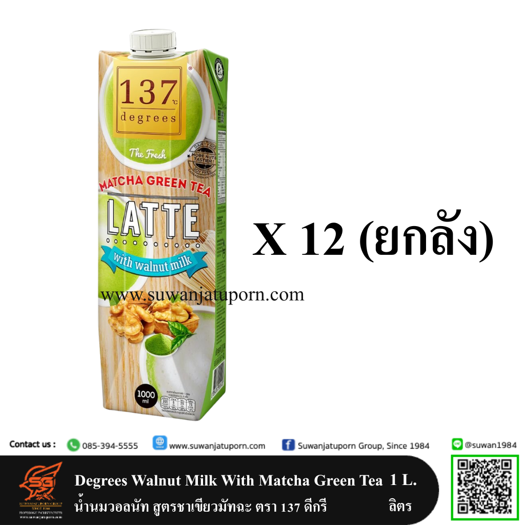 01-003-15 137 Degrees Walnut Milk With Matcha Green Tea 1 L. (Carton)