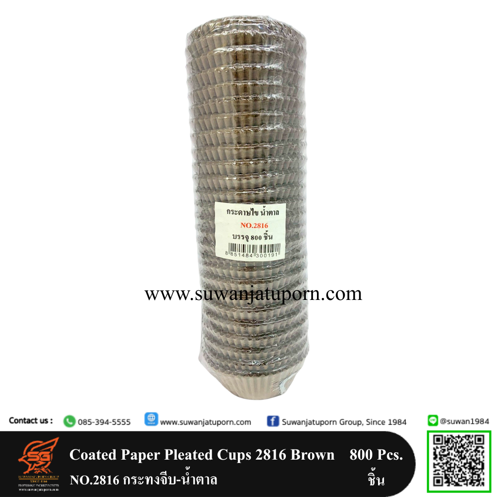 03-101-23 Coated Paper Pleated Cups 2616 Brown 800 Pcs.