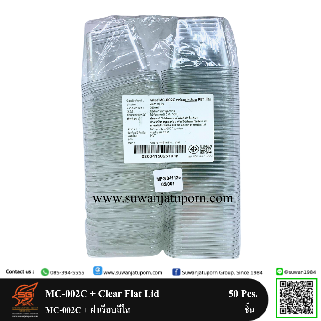 03-105-125 MC-002C + Clear Flat Lid 50 Pcs.