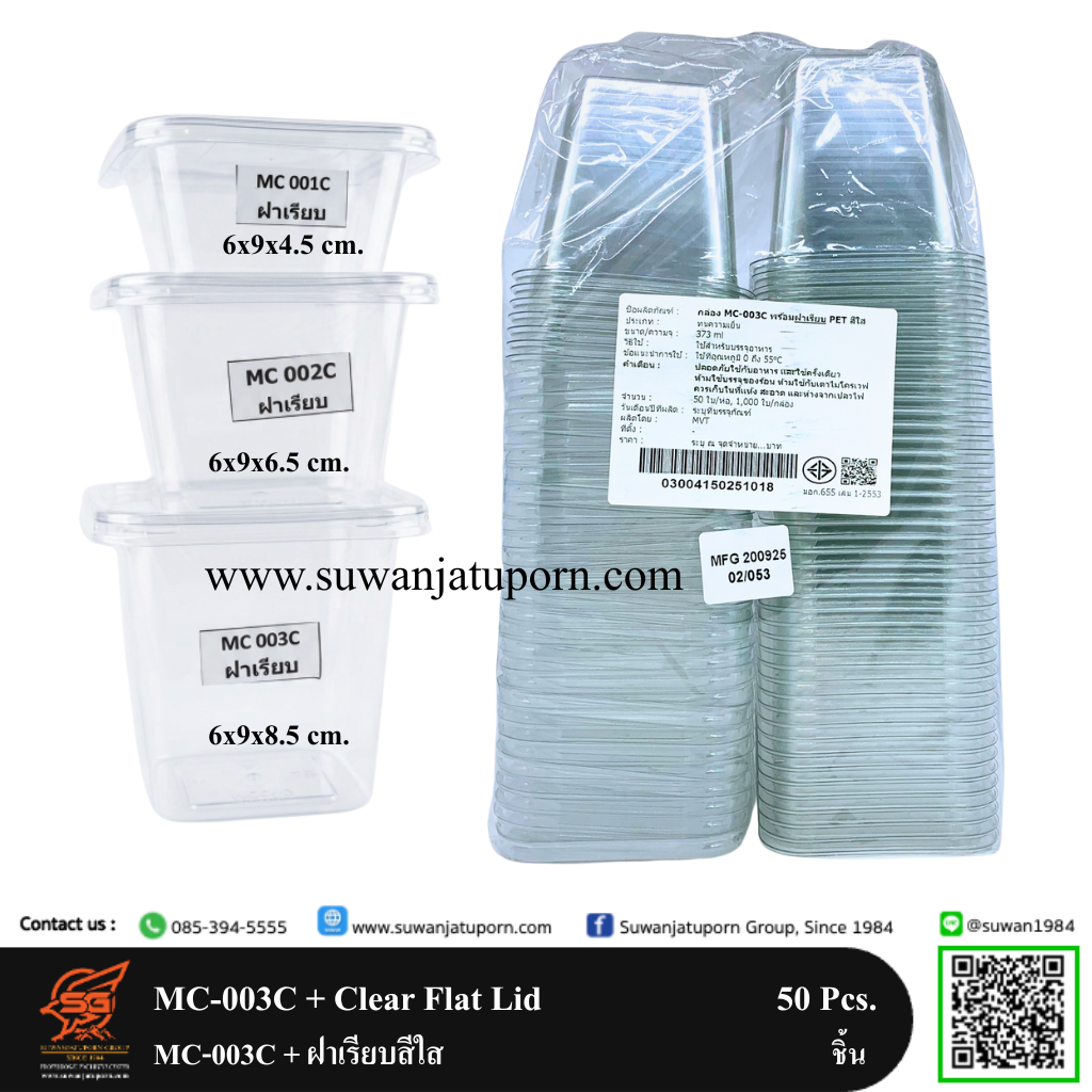 03-105-126 MC-003C + Clear Flat Lid 50 Pcs.