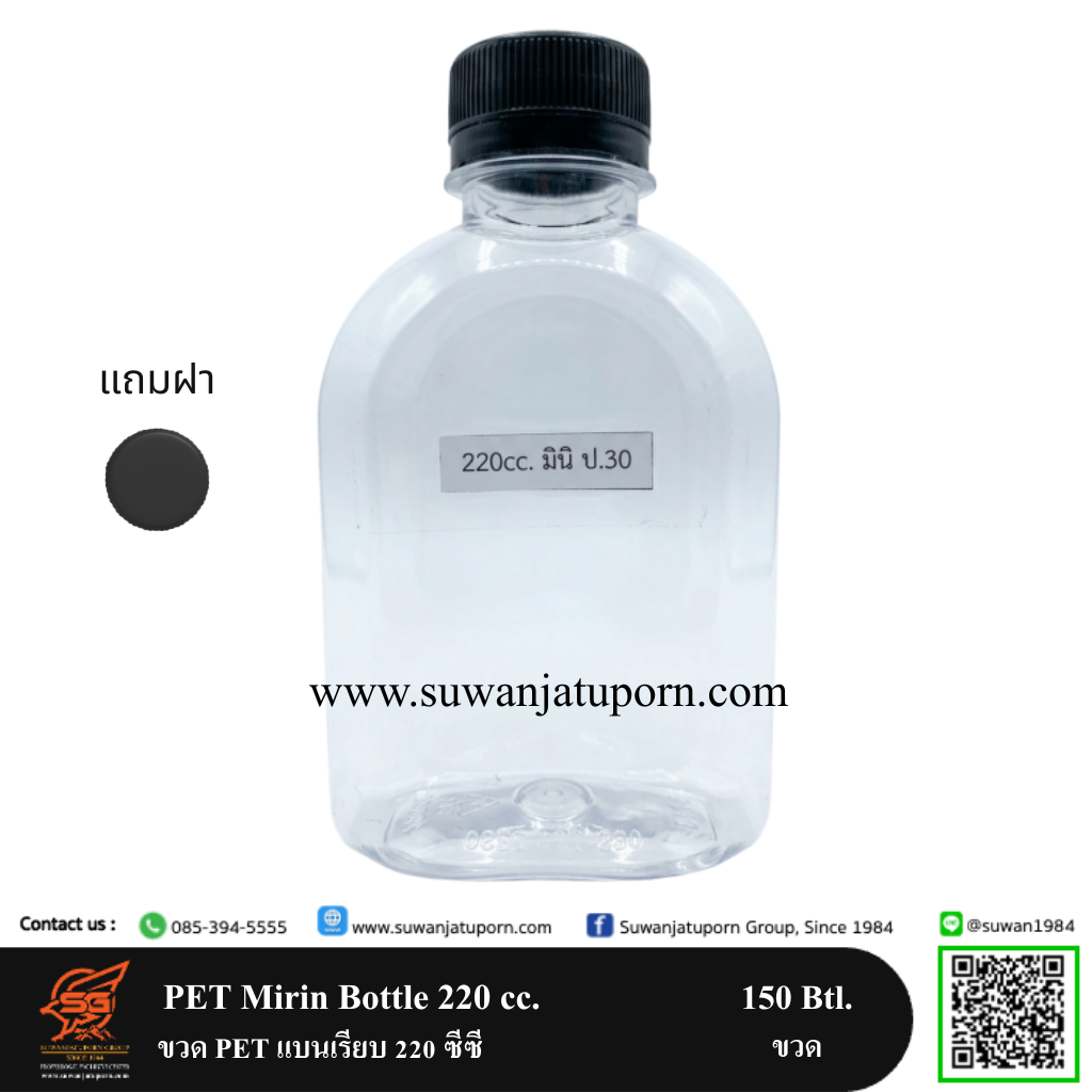 03-106-09 PET Mirin Bottle 220 cc. 150 Btl.