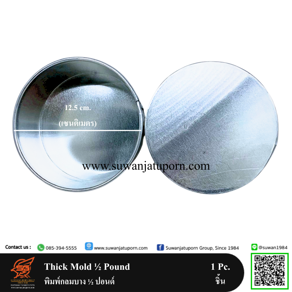 07-217-153 Thick Mold ½ Pound