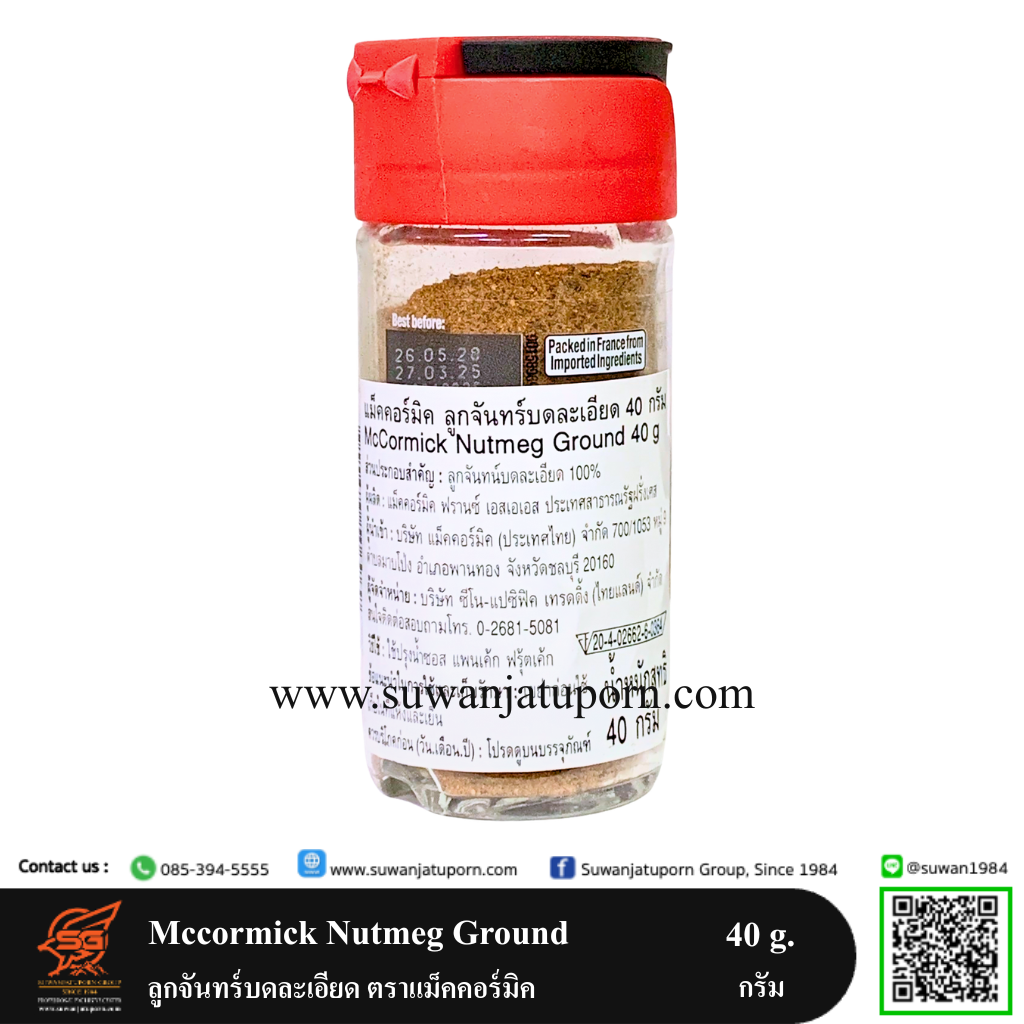 09-300-49 Mccormick Nutmeg Ground 40g.2