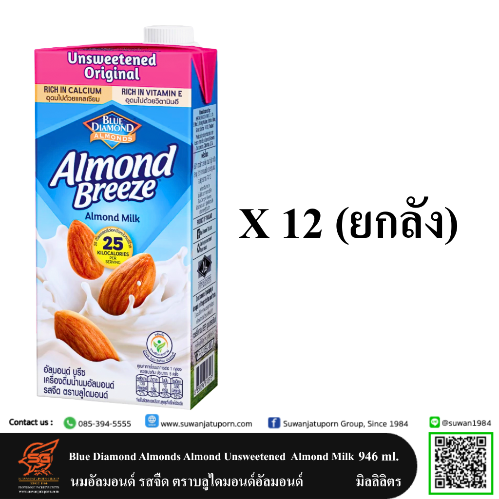 01-003-17 Blue Diamond Almonds Almond Unsweetened Original Almond Milk 946 ml. (Caton)
