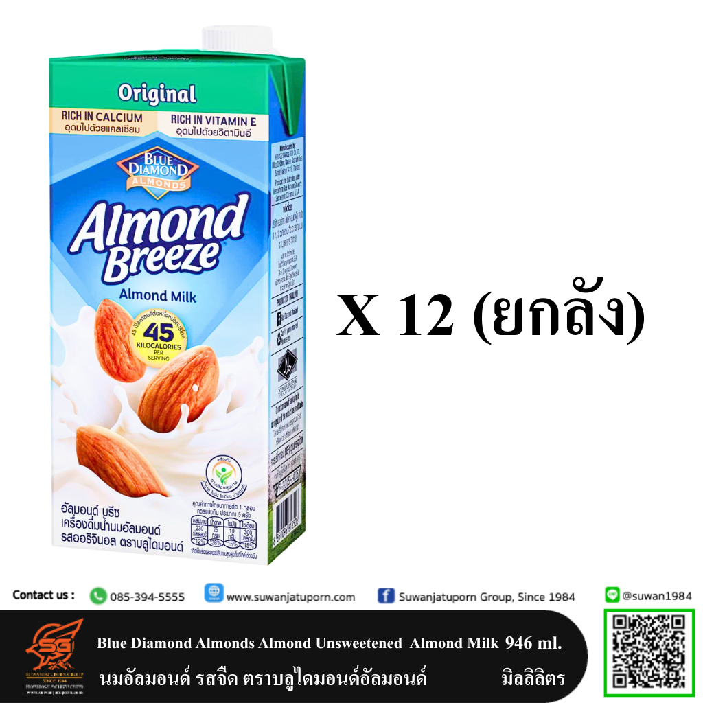 01-003-19 Blue Diamond Almonds Almond Original Almond Milk 946 ml. (Caton)