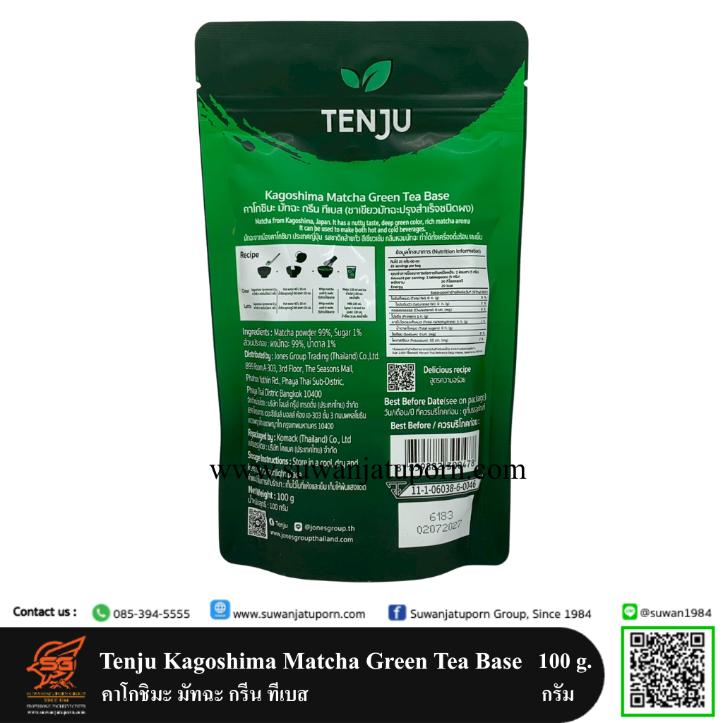 01-034-88 Tenju Kagoshima Matcha Green Tea Base 100 g.2