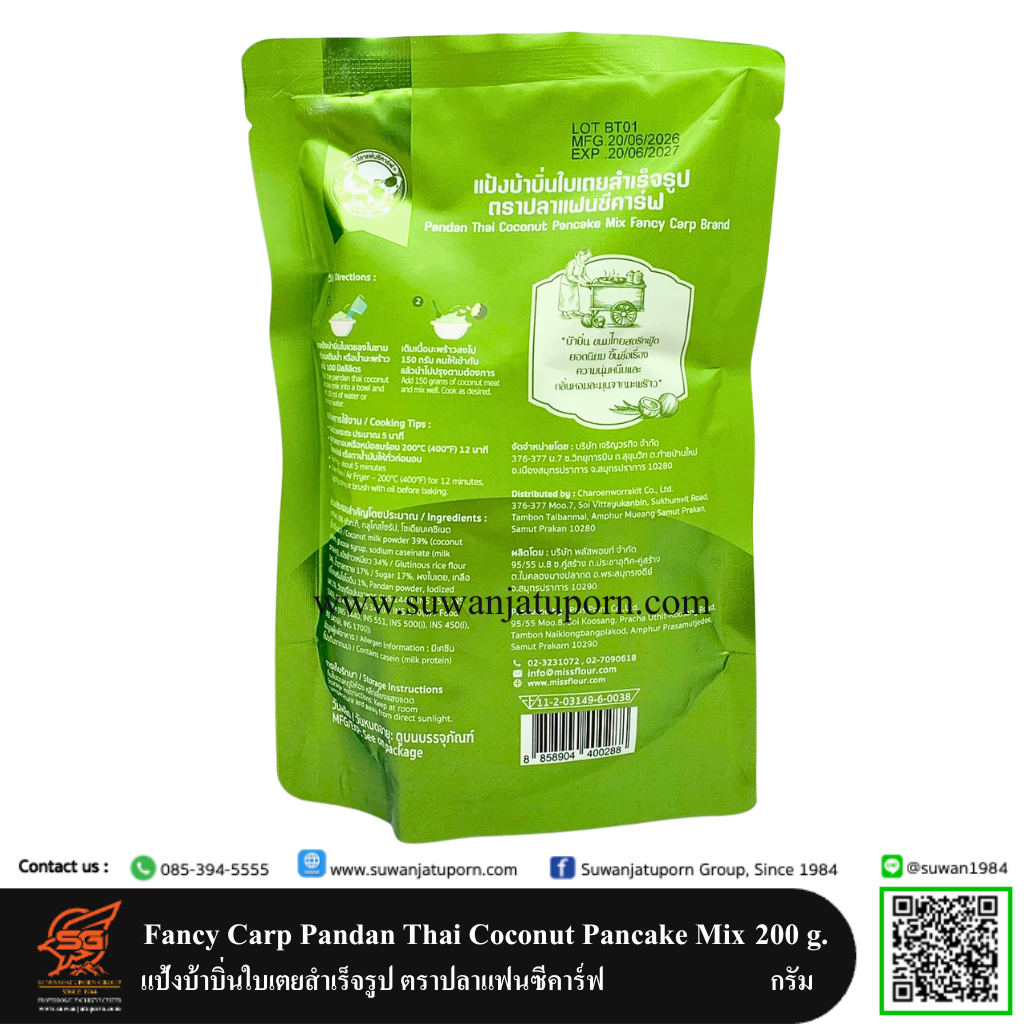02-050-120 Fancy Carp Pandan Thai Coconut Pancake Mix 200 g.2
