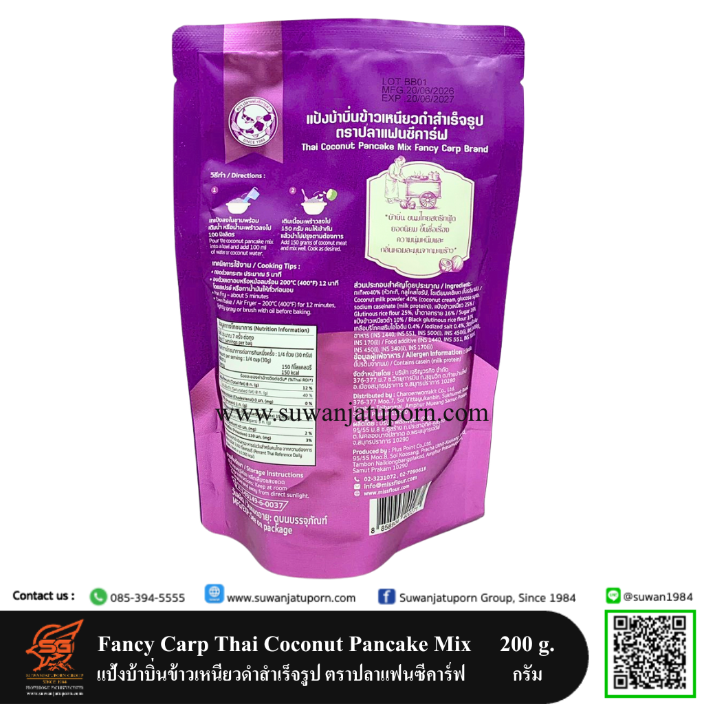 02-050-121 Fancy Carp Thai Coconut Pancake Mix 200 g.2