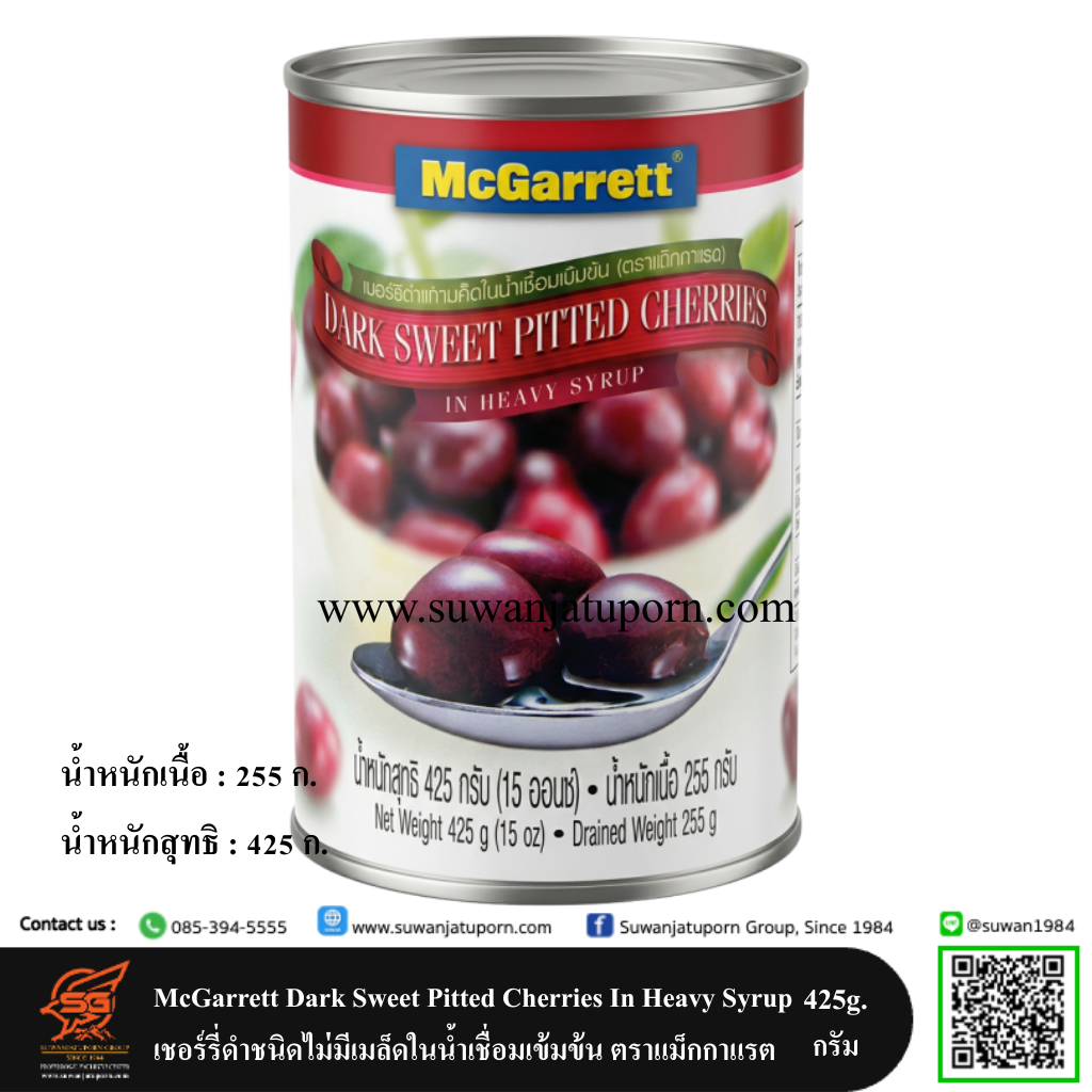 02-080-82 McGarrett Dark Sweet Pitted Cherries In Heavy Syrup 425 g.