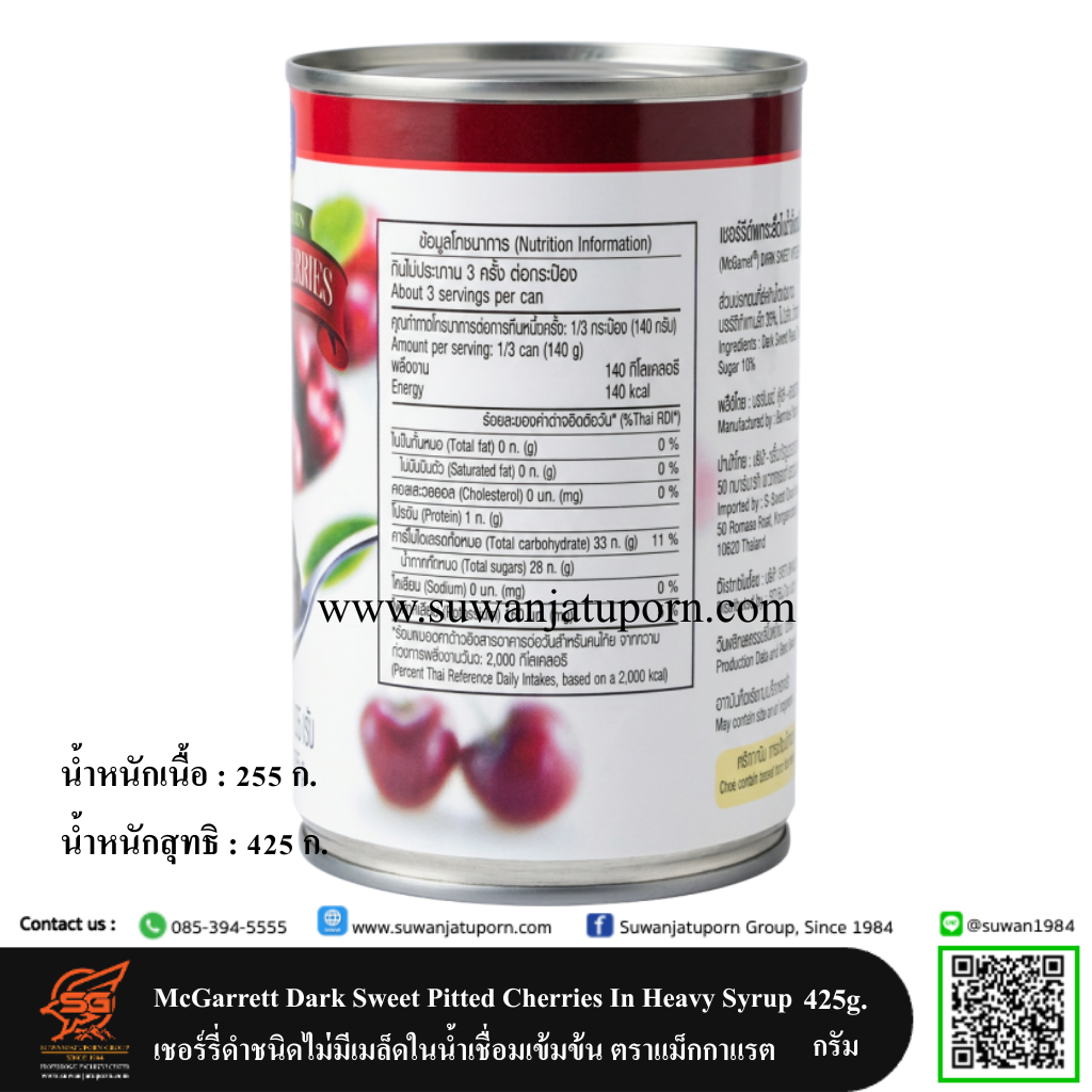 02-080-82 McGarrett Dark Sweet Pitted Cherries In Heavy Syrup 425 g.2