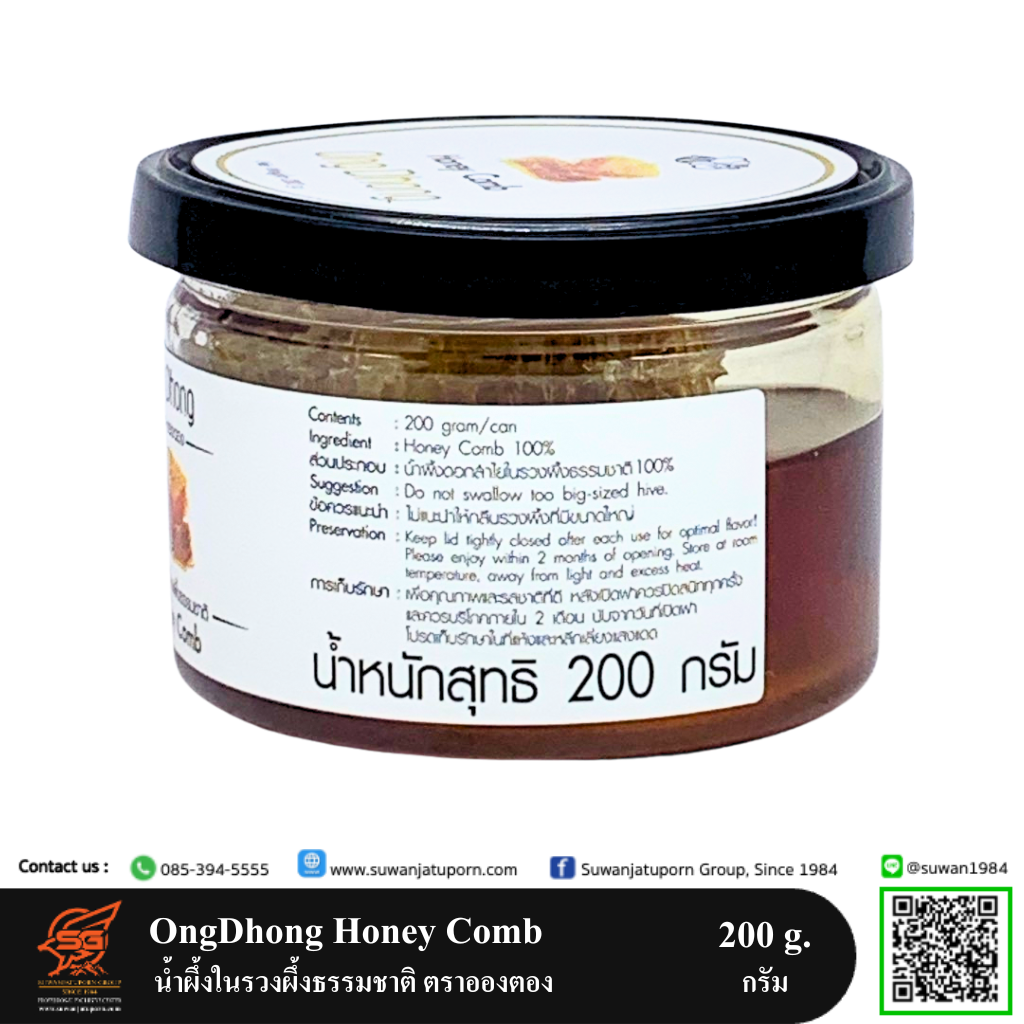 02-085-17 OngDhong Honey Comb 200 g.2