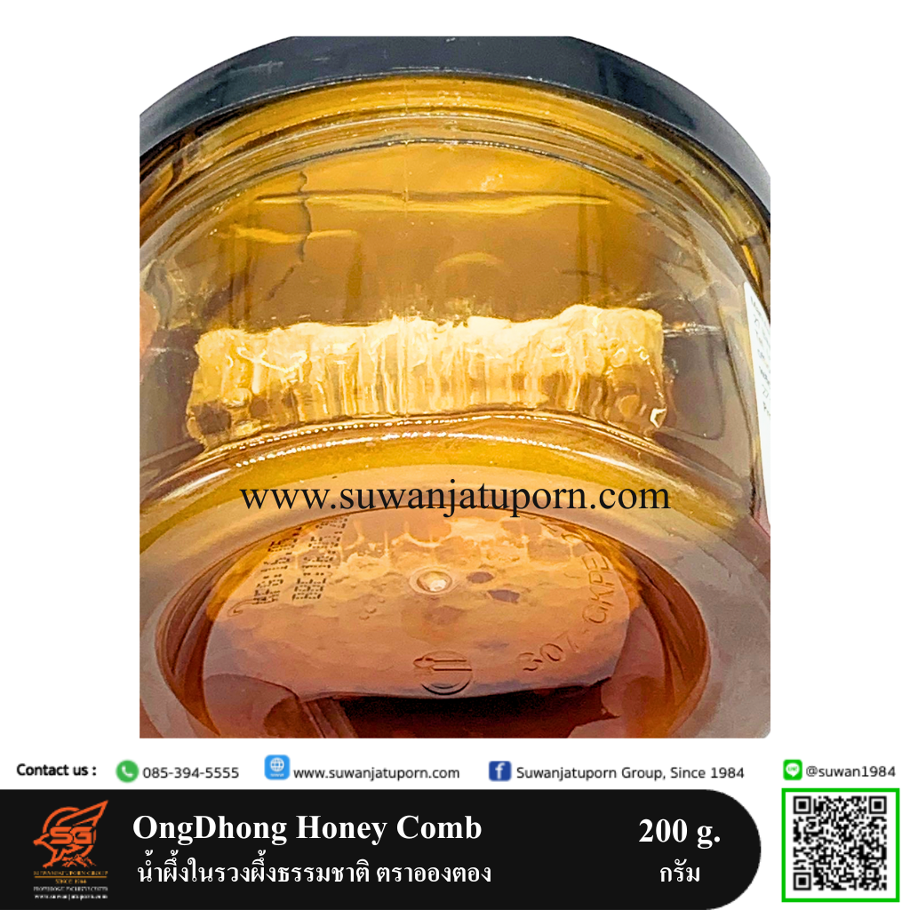 02-085-17 OngDhong Honey Comb 200 g.3