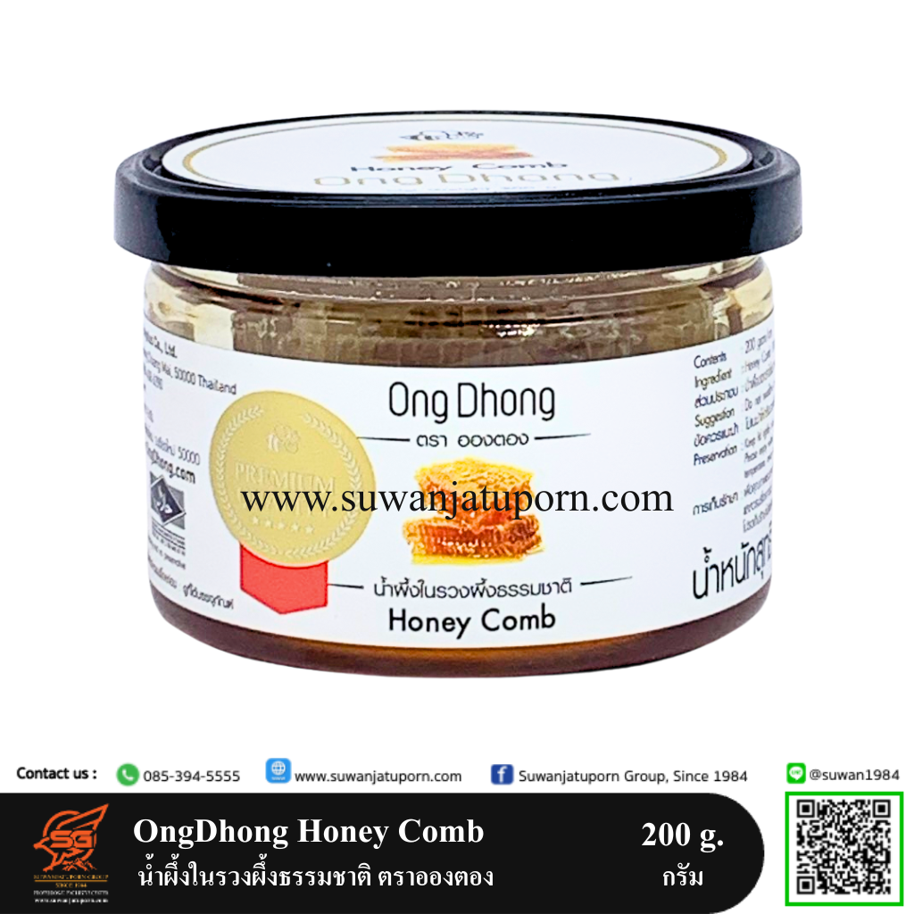 02-085-17 OngDhong Honey Comb 200 g.