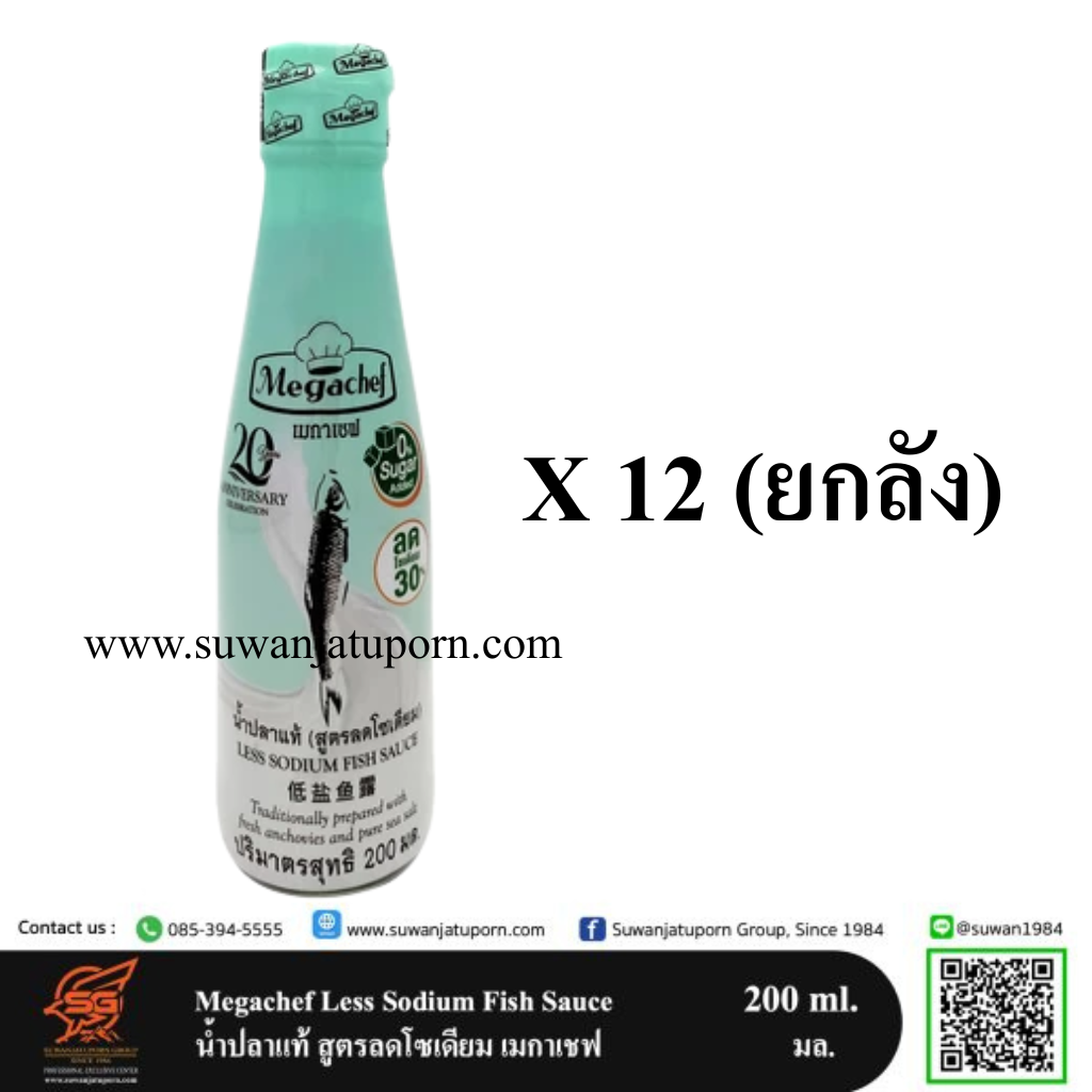 09-296-123 Megachef Less Sodium Fish Sauce 200 ml. (Carton)