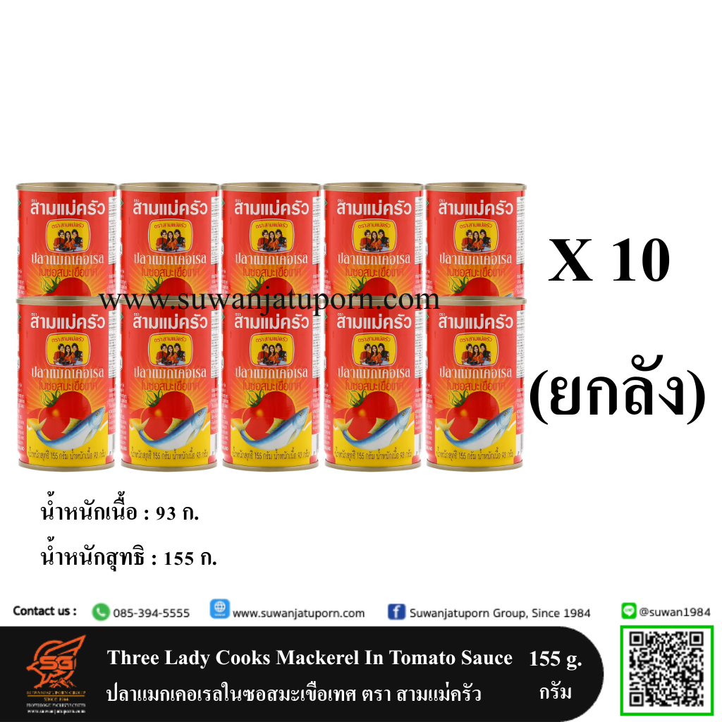 09-299-19 Three Lady Cooks Mackerel In Tomato Sauce 155 g. (Carton)