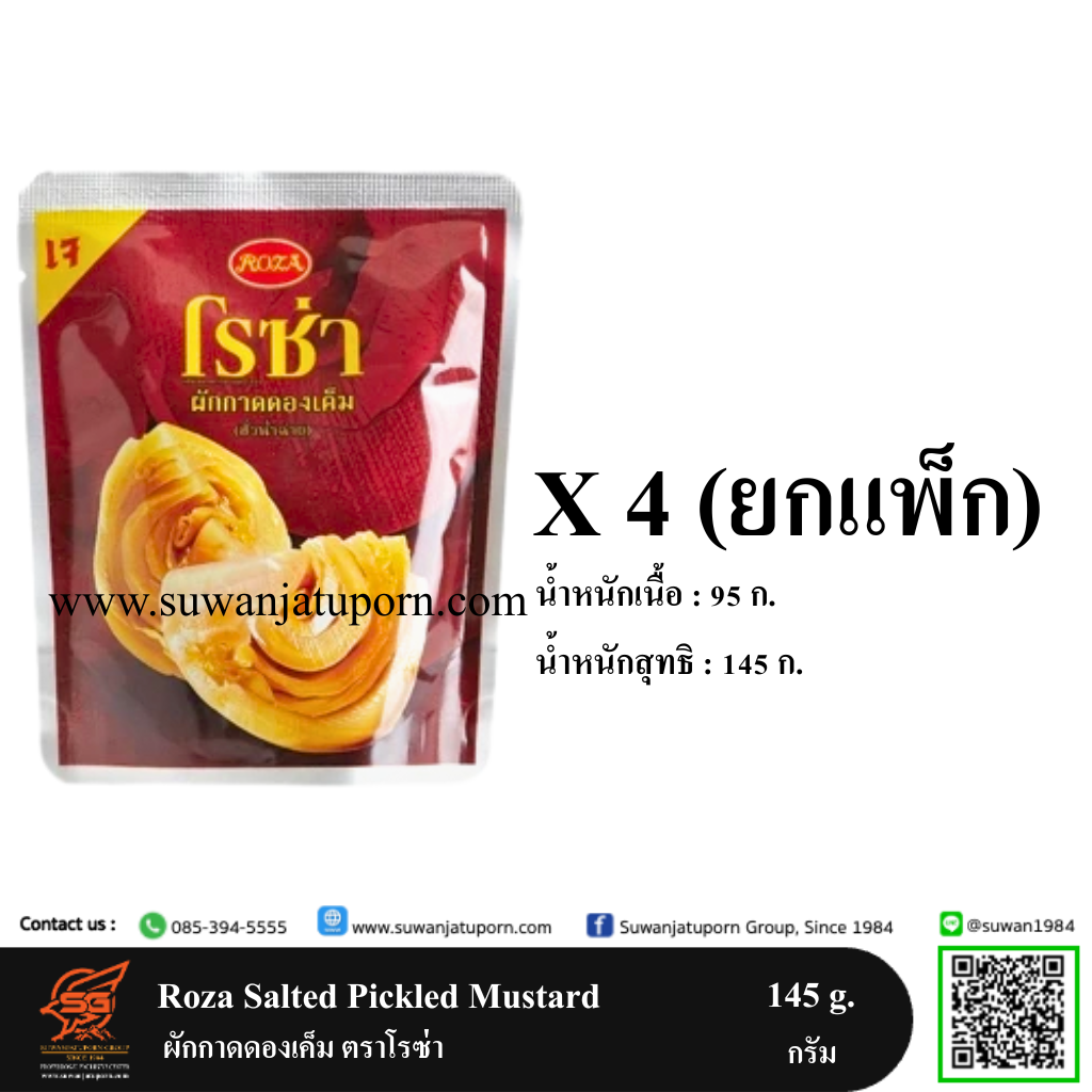 09-302-44 Roza Salted Pickled Mustard 145 g. (4 BagsPack)