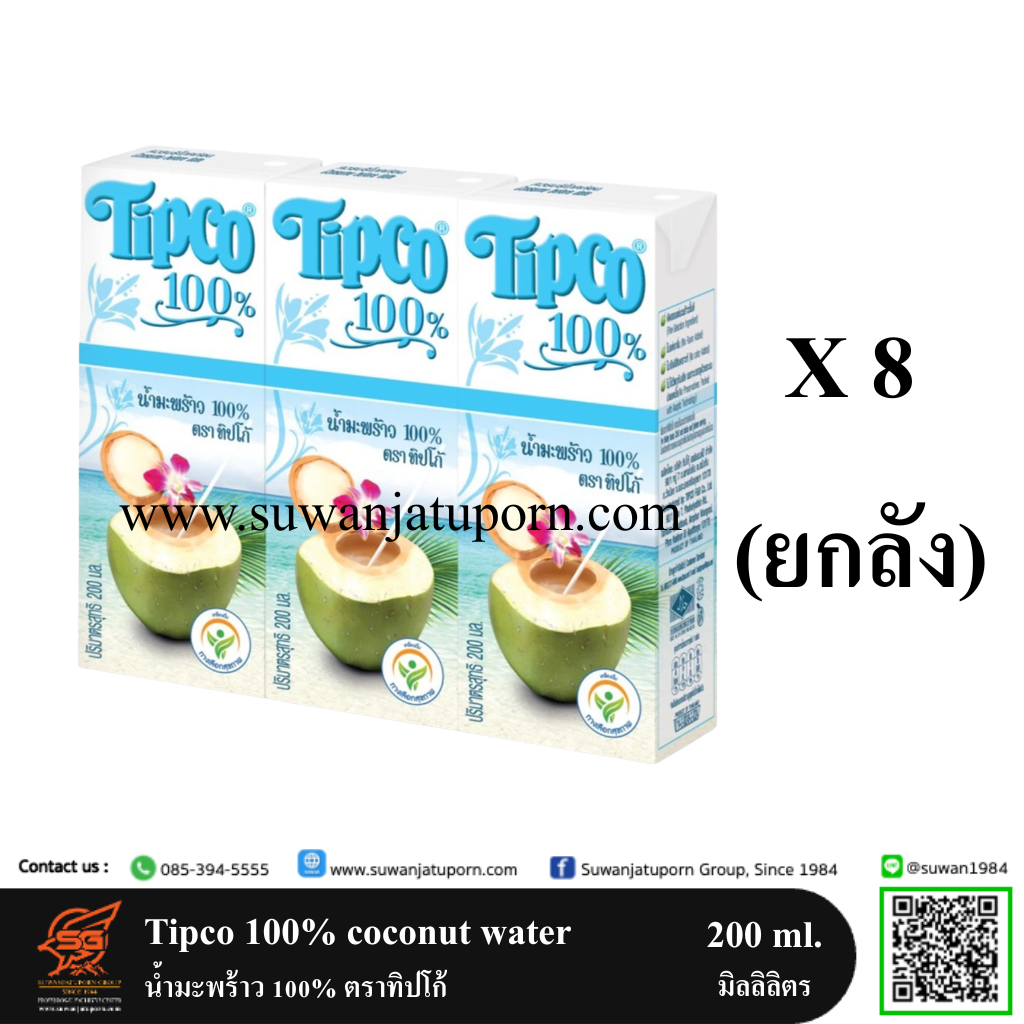 01-009-161 Tipco 100% coconut water 200 ml. (Carton)